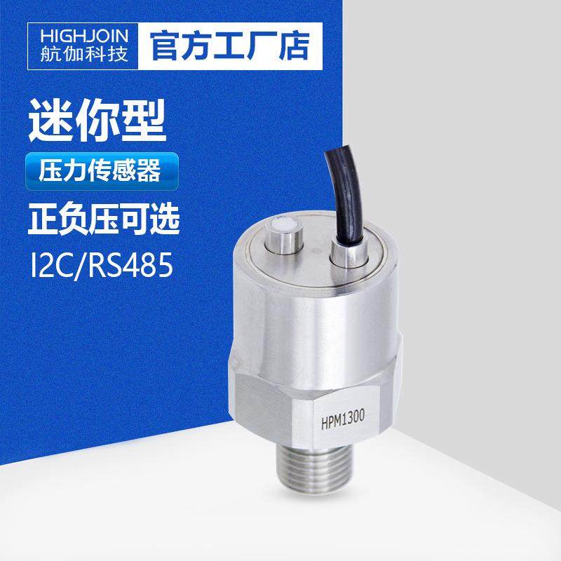 迷你压力传感器气体液体真空负压微型压力变送器G1/8高精度RS485,工业油品/胶粘/化学/实验室用品,其他实验室设备,淘宝优惠券,粉丝福利购,淘宝优惠卷