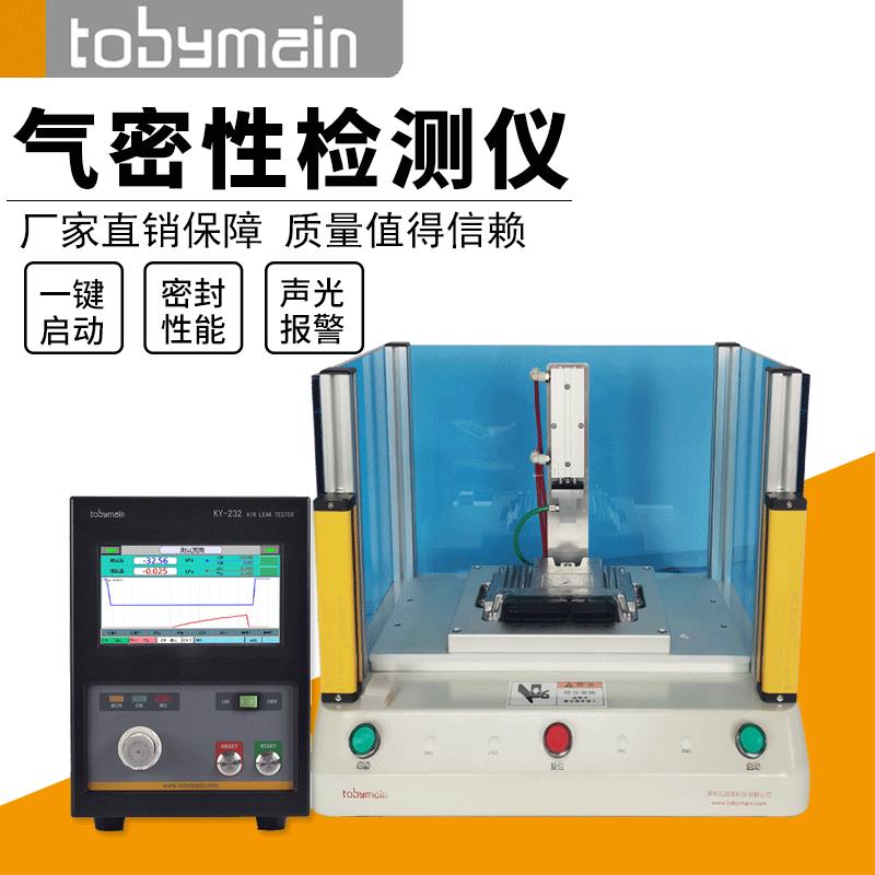 天邦美气密性测试仪正压防水测漏仪器气密检漏设备