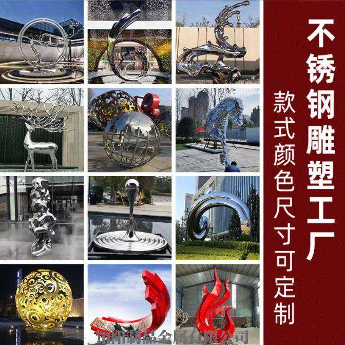四川定制不锈钢雕塑大型商业景观文艺雕像园林户外建筑雕塑,搬运/仓储/物流设备,其他起重搬运设备,淘宝优惠券,粉丝福利购,淘宝优惠卷
