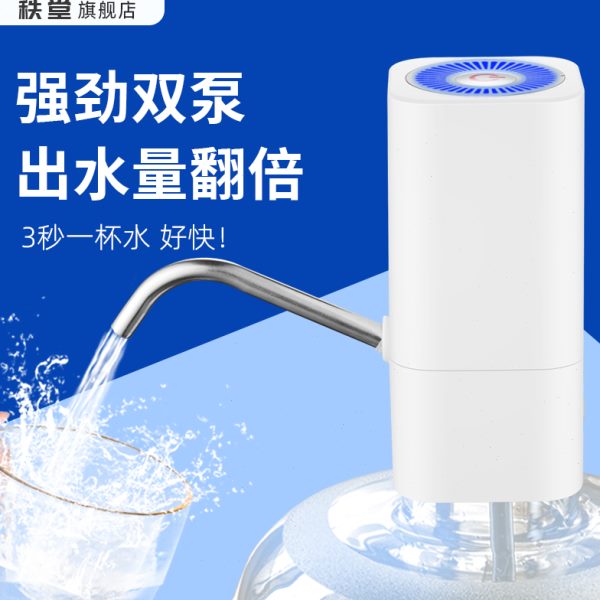 桶装水电动抽水器饮水机矿泉水自动上水家用瓶装纯净水压水出水泵