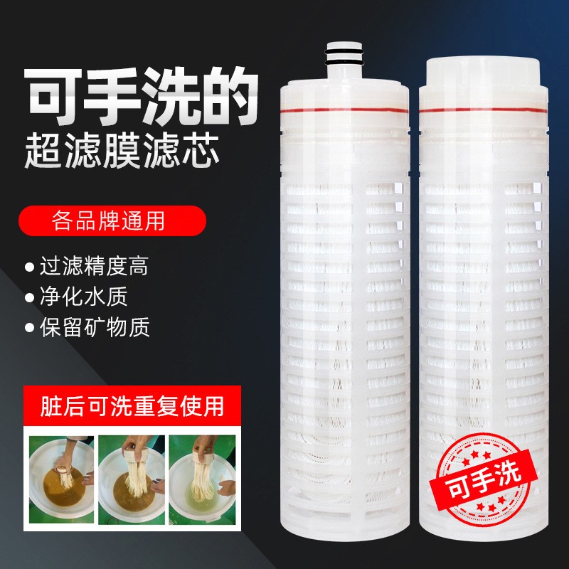 10英寸UF超滤膜PVDF中空纤维净水过滤器可拆洗前置自来水通用滤芯