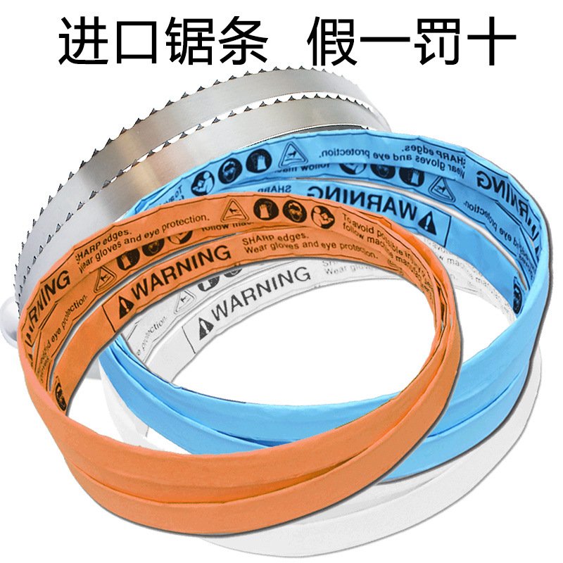 进口锯骨机锯条1650据骨机250型1710商用1200切割肉大骨锯条1745