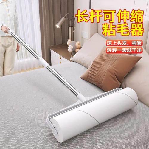 粘毛器滚筒长杆大号除毛粘床上地板头发清理神器灰尘滚轮沾毛滚刷
