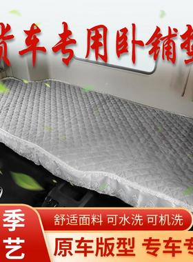 陕汽迪朗奇X5000S X6000卧铺套新M3000S大货车四季专用后卧铺垫床