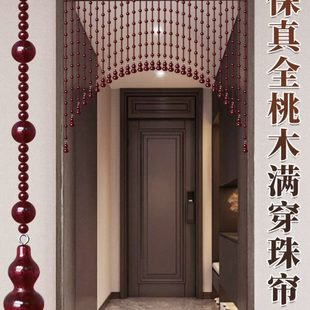 家用玄关过道隔断帘卧室客厅厨房门对门帘子免打孔 全桃木珠帘新款