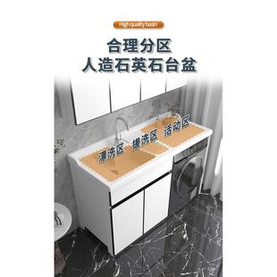 太空铝洗衣机柜子石英石台面带搓衣板水池阳台组合一体盆伴侣