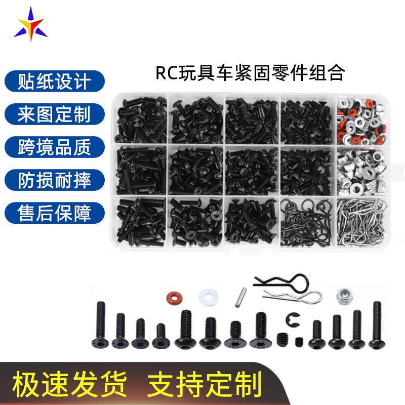 710pcs盒装RC螺丝套件遥控模型玩具车短卡车M3M4紧固配件1:10套装