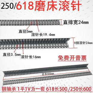 南通618轴承手摇磨床配件滚柱滚珠条平型滚针平面250直角V型导轨