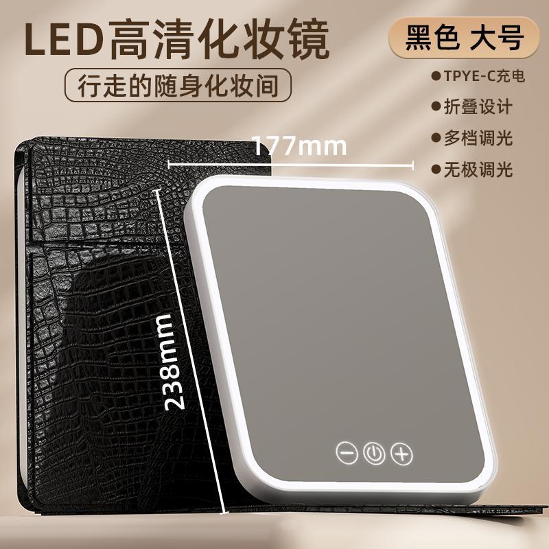 led化妆镜带灯梳妆台高清补光折叠便携随身ins风宿舍桌面镜子灯光