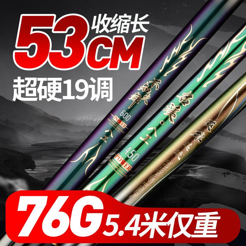 短节便携溪流竿19调鲫鱼八工竿超轻超硬28手竿高碳传统钓鱼竿