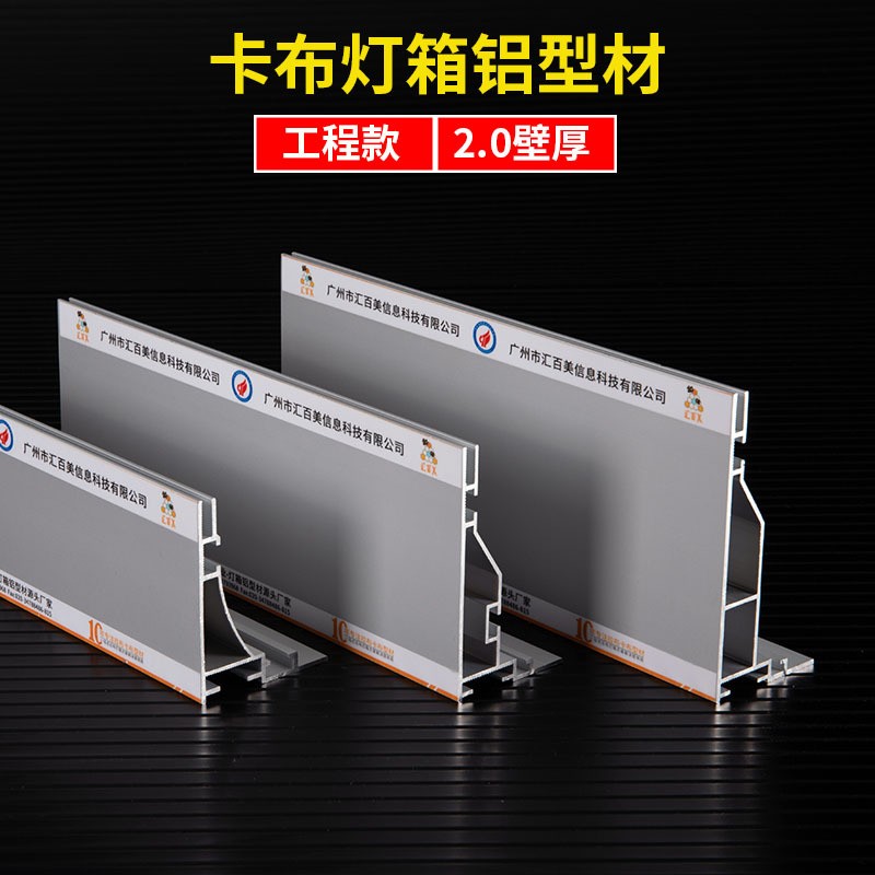 8分10分12分无边框卡布灯箱铝型材 2.0软膜H单面软膜卡布灯箱边框