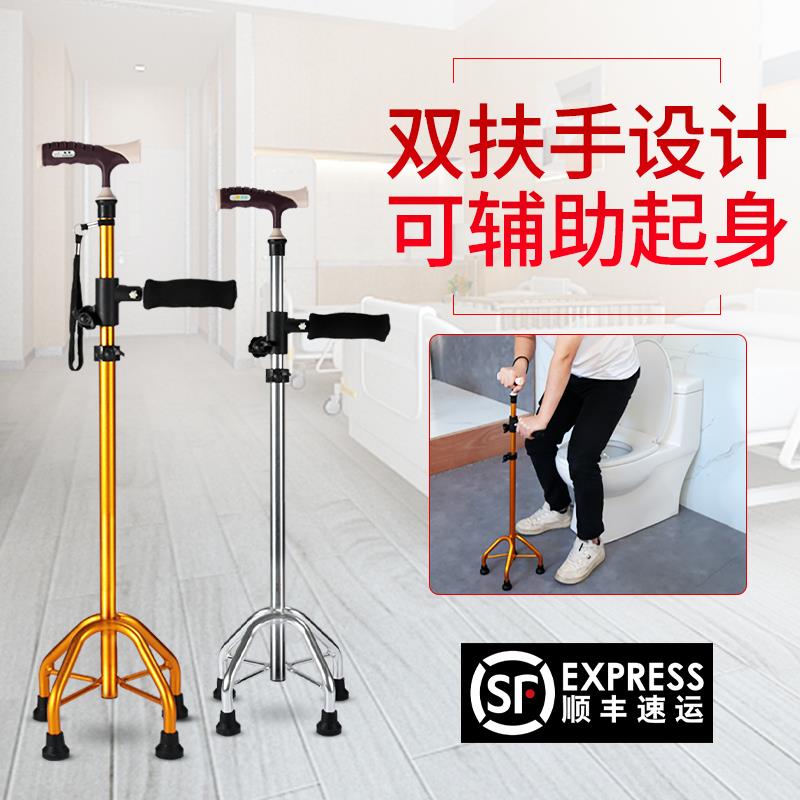 拐杖老人防滑伸缩手扶四脚拐仗老年人轻便拐棍辅助起身助步器