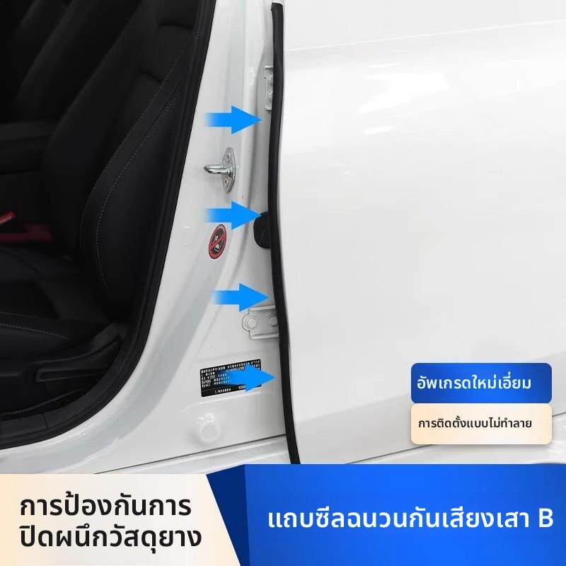 卡罗拉锐放汽车B柱密封条车门隔音C柱防尘降噪密封条改装用品