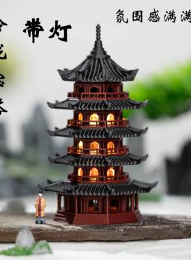 带灯宝塔中式古风庭院建筑模型水陆景观水族鱼缸假山盆景造景摆件