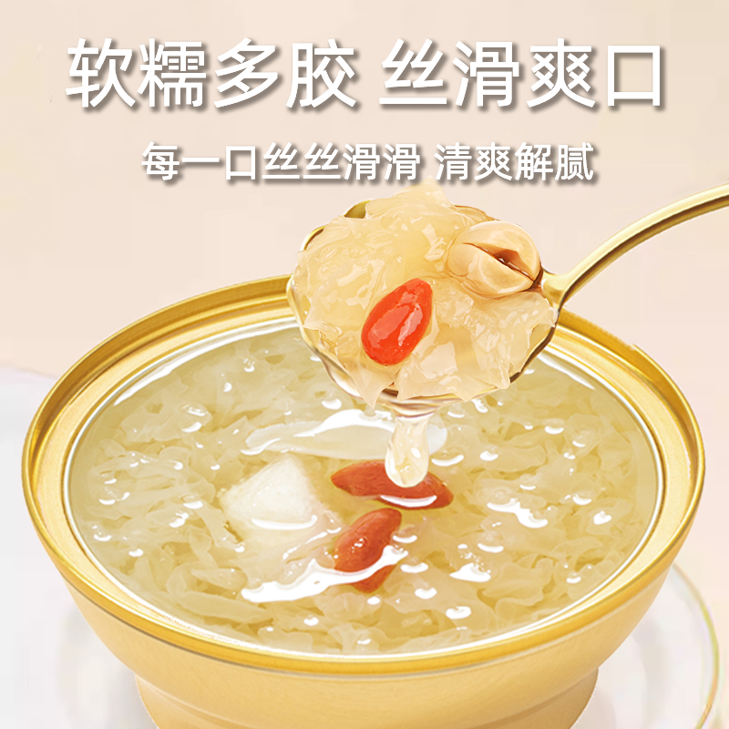 燕窝鲜炖银耳羹红枣枸杞银耳汤开盖即食免煮营养孕妇宝妈代餐早餐