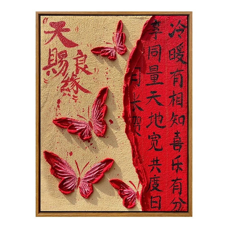 送新人结婚礼物喜字石英砂立体肌理画diy全套材料订婚礼物高级感