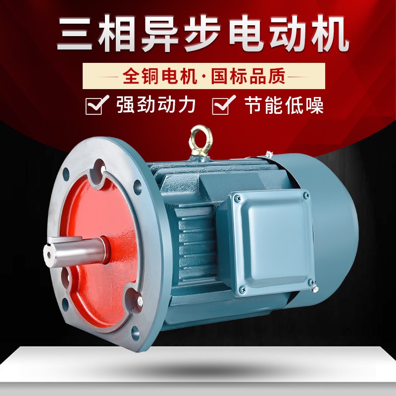 YE2三相异步电动机0.55/0.75/1.1/1.5/2.2/3/4/5.5/7.5KW电机380V