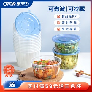 新天力一次性饭碗餐盒食品级可微波加热外卖打包盒带盖方圆形家用