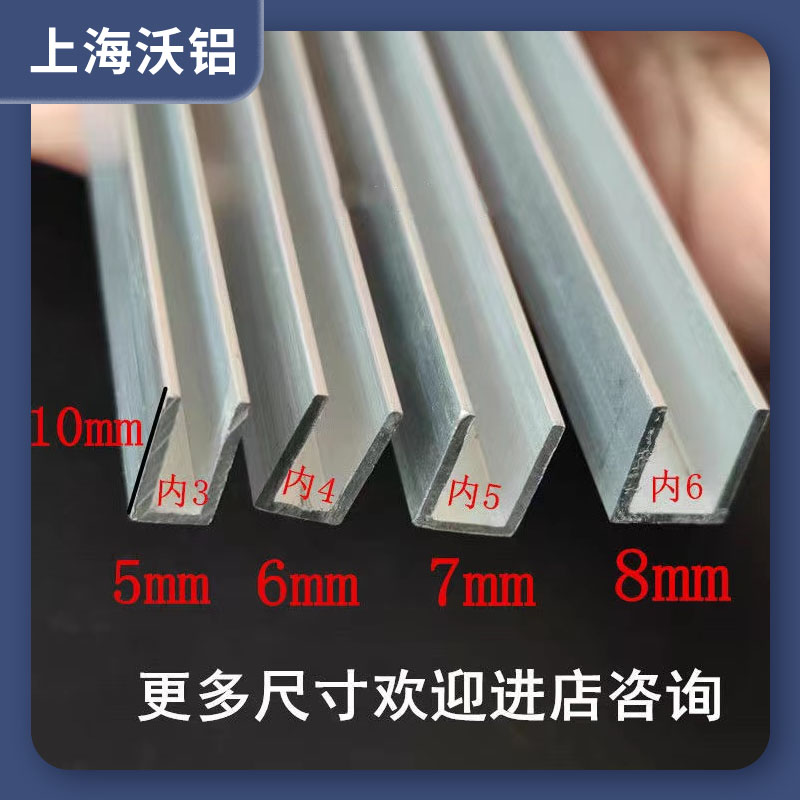 铝合金U型铝槽导轨滑槽玻璃轨道包边凹槽固定卡槽黑色银色备注