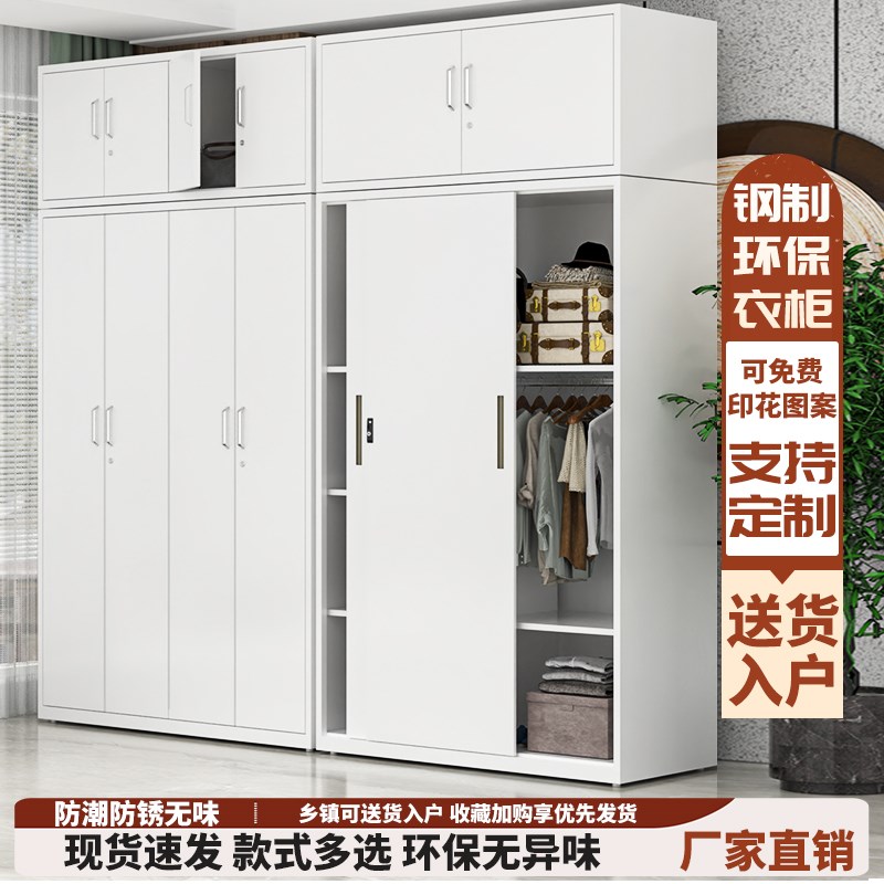 家用卧室推拉门铁皮衣柜大容量钢制0甲醛儿童简易铁艺收纳储物柜