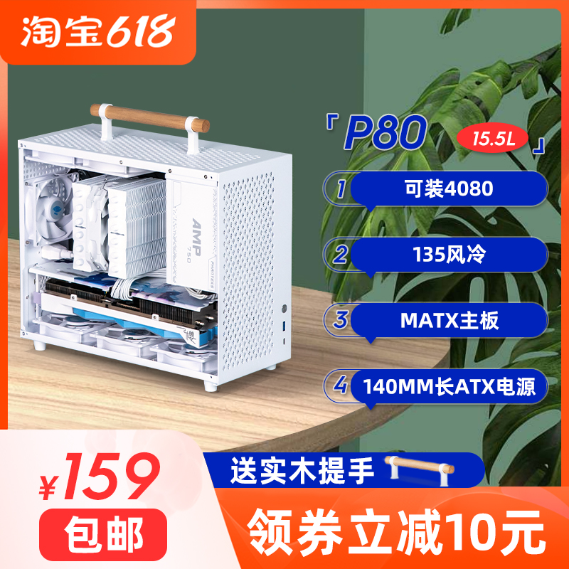ALBOX铝小宝P80便携A4手提迷你K88水冷C2大电源mATX/ITX小主机箱