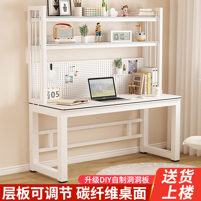 电脑桌台式家用书桌书架一体组合学习桌子洞洞板卧室电竞桌办公桌