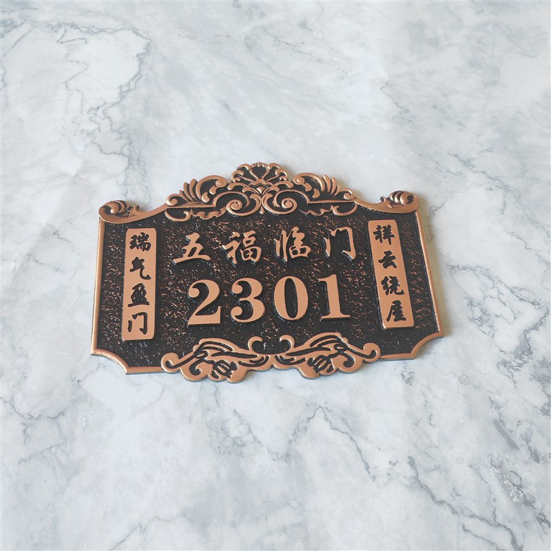 家用个性门牌定制做住宅小区套房别墅标识牌创意轻奢入户门号码牌