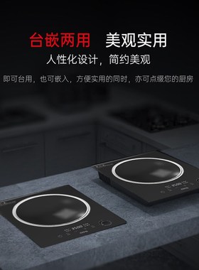 Ating/爱庭嵌入式电磁炉凹面电磁灶大功率台嵌两用3500W匀火家用