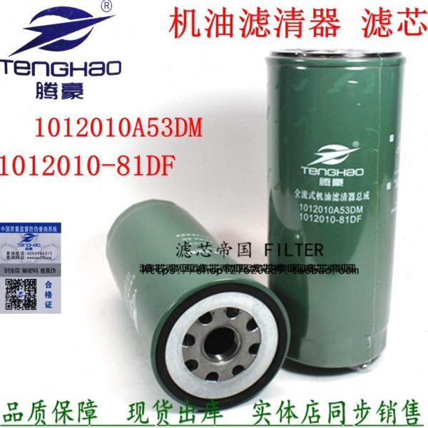 1012010-53DM 81DF机油滤清器1012015-6DF1解放J6P货车机滤芯配件