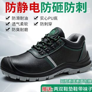 款 轻便透气防滑软底耐磨防砸防刺穿 防臭劳保鞋 男防静电油耐工作鞋