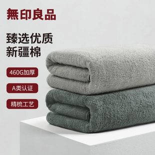 无印良品 大人男全棉纯棉水家用吸洗澡夏季 薄款 成人款 浴巾高级男士