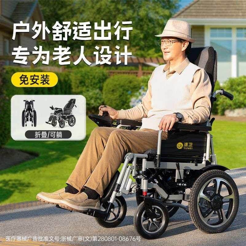 电动轮椅车智能自动全躺可折叠轻便老人残疾人四轮代步车坐躺靠睡