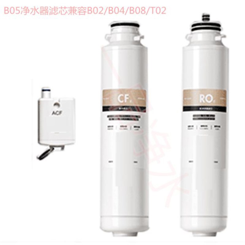 【源头好货】适用博乐宝滤芯净饮一体机B05/B02K/B04/B08/T02滤芯