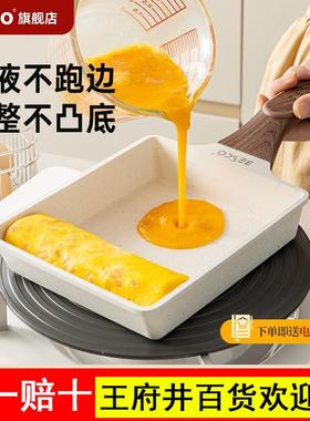 BCO日式家用平底锅方形煎锅玉子烧煎蛋神器厚蛋烧鸡蛋卷早餐锅