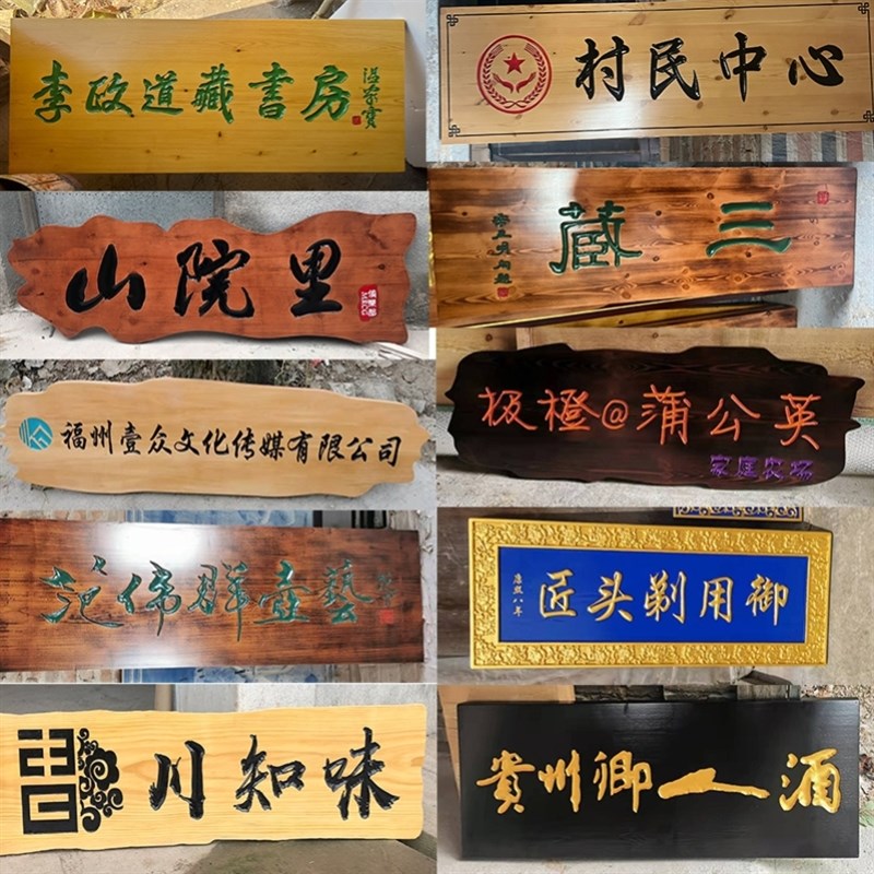 实木牌匾开业hi招牌木质门头仿古对联公司定做店铺木板刻字店招定