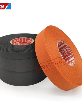 德莎tesa51036黑色机舱降噪耐高温耐磨阻燃防水线束捆扎布基胶带