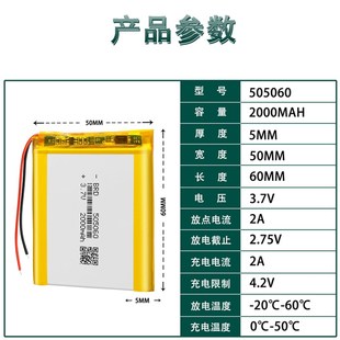 3.7V锂电池小505060/405060/605060/705060/805060/305060/105068