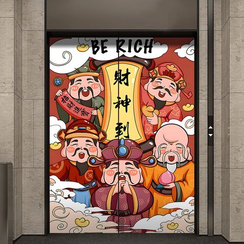 新款财神入户门贴纸创意中式进宅商场电梯门贴饰画整张墙贴自粘