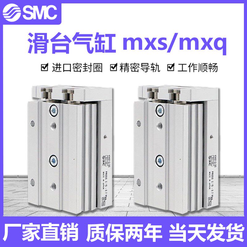 MXS滑台气缸MXS6/8/12/16/25L-20-30-40-50-75-100ASABT精密导轨