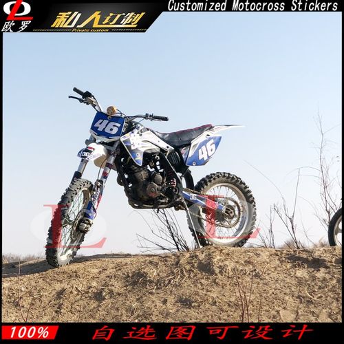 适用海陵M4MX6M7M8华洋T2T6T4 L贵尊S8S贴花贴纸贴画7越野摩托车