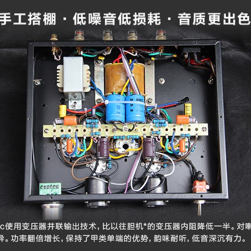 6p1甲类单端并联纯胆胆机整流6n8p推6p1手工搭棚电子管功放机