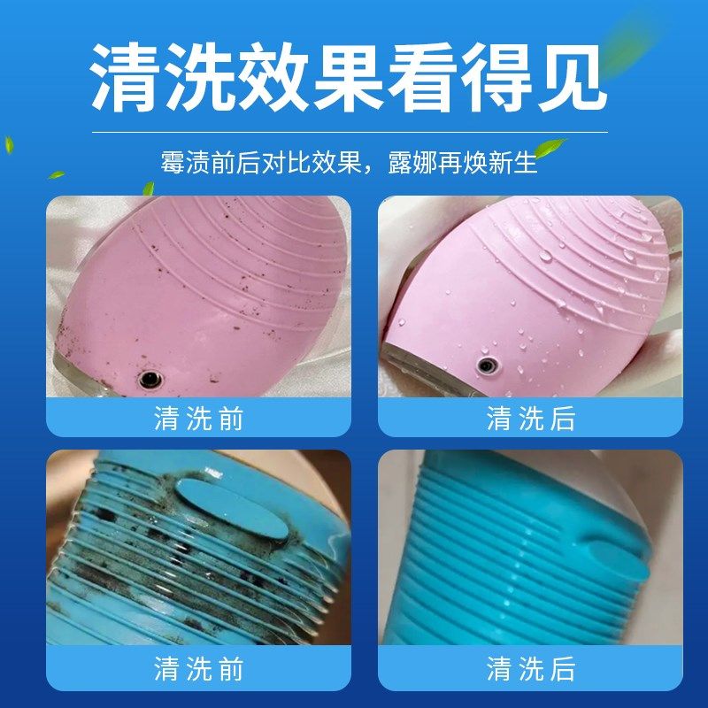 电动牙刷除霉剂啫喱去霉发霉清洁清洗除霉斑霉菌硅胶清除橡胶自动,洗护清洁剂/卫生巾/纸/香薰,家用除霉剂,淘宝优惠券,粉丝福利购,淘宝优惠卷