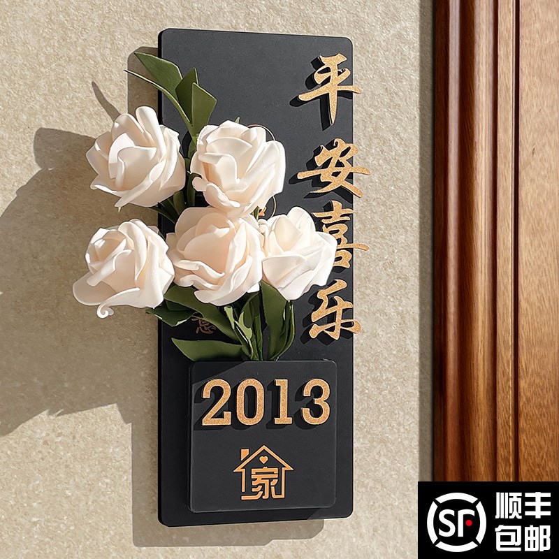 2025年新款门牌号码牌家用定制高级感轻奢创意入户门装饰数字贴酒