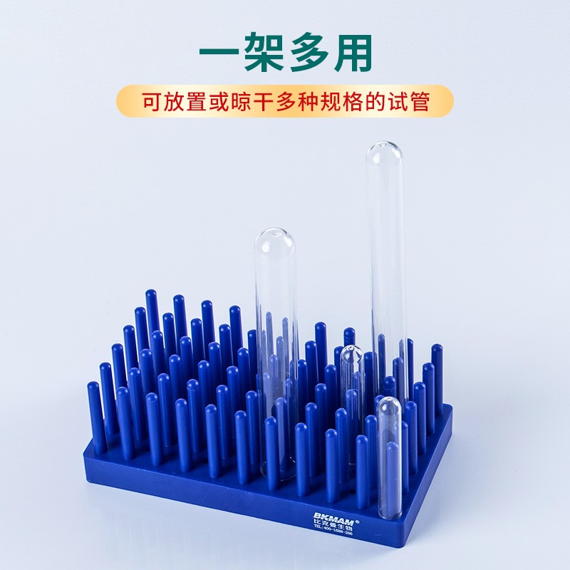 66/102柱 白色 蓝色 塑料柱式试管架沥水架 实验室可倒置试管架