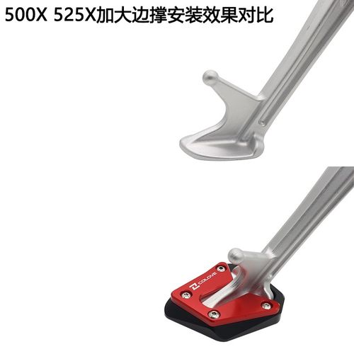 适用凯越400 500X/F 525X/F改装加大边撑座防滑加大加宽刹车踏板