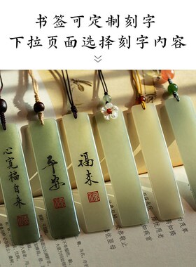 朴房天然和田玉书签定制礼物精致挂件中国风古风创意挂饰吊坠礼物