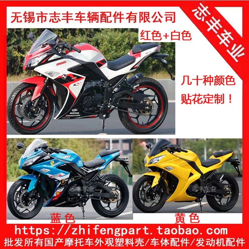 小忍者二代外壳 头罩大灯大板侧板导流罩大灯 V6R3摩托车跑车配件