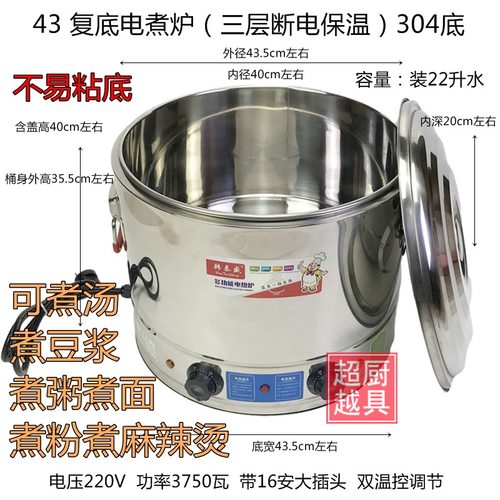 电热煮面炉锅煮粉机麻辣烫冒菜桶关东煮台式水饺粉炉粉篱锅架商用