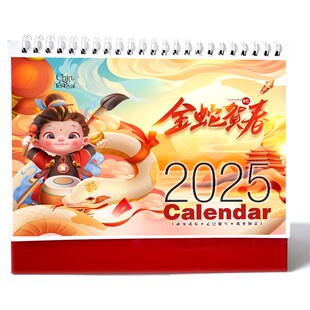 2025全年大字A带黄历老人家常用老花眼适用桌面日历台历挂历记事