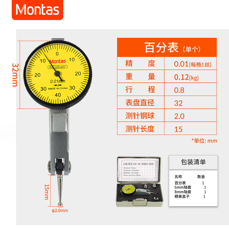 杠杆百分表头小校表支架测头一套 百分表头磁力表座配件0-0.8mm